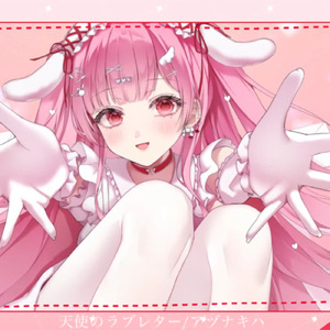 天使のラブレター (feat. 初音ミク)