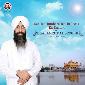 Sab Jee Tumhare Jee Tu Jeeaa Ka Daatara