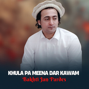 Che Za Yi Kram Tahba