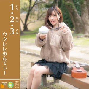 ほかほかごはんのうた