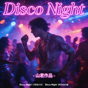 Disco Night