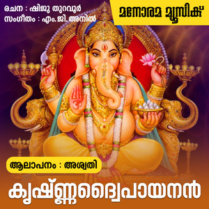 Krishna Dwaipayanan