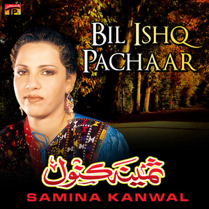 Bewasi Roohi