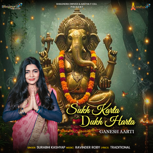 Sukh Karta Dukh Harta - Ganesh Aarti
