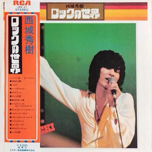 孤独の太陽（IN MY ROOM）