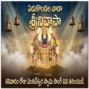 Edukondala Vada Srinivasa