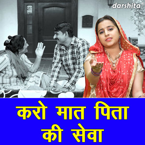 Karo Maat Pita Ki Seva