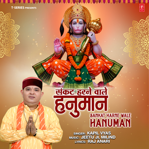 Sankat Harne Wale Hanuman