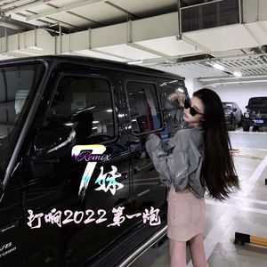 余生全靠浪 (越南)