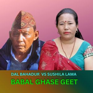DAL BAHADUR VS SUSHILA LAMA BABAL GHASE GEET (Live)