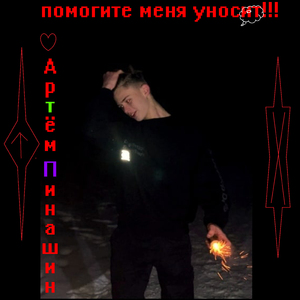 Помогите меня уносит (feat. Cosmouse, VØJ, Ваня Дмитриенко, Krak'n)