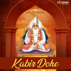 Kabir Dohe - Prem Ke Dohe