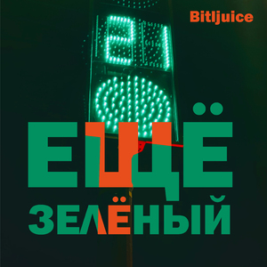 Временные трудности