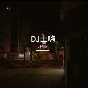 流星烧的音轨烫