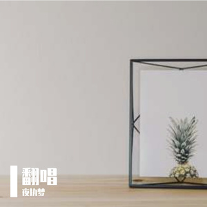 专属天使（翻自 Tank）