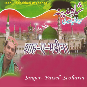 Wo Nabi Jo Nabiyon