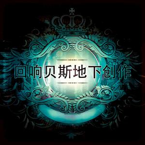 故障音乐回响贝斯电音信号