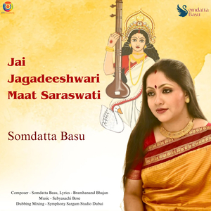 Jai Jagadeeshwari Maat Saraswati