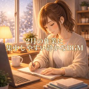 Focus Flow - ギターが紡ぐ集中のひととき