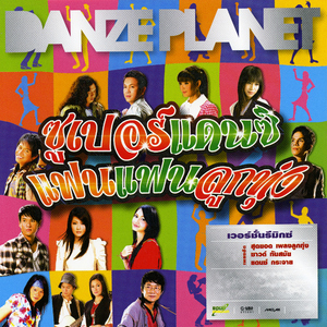 คนน่าฮัก..อกหักบ่คือ (Remix)