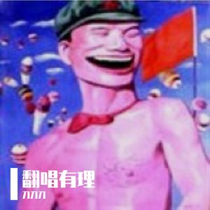 《在冬天和奶奶一起晒太阳 》（Cover 赵照）