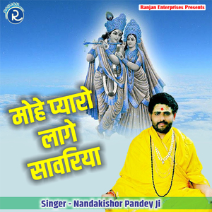 Mohe Pyaro Lage Sawariya