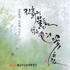 자비의 눈 자비의 손