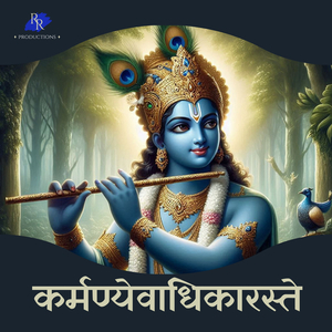 Karmanyevaadhikaraste