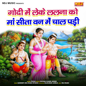 Godi Me Leke Lalna Ko Maa Sita Van Me Chaal Padi