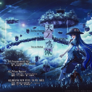 BRAND NEW FEEL TO MY SOUL