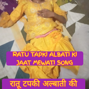 EK BAR NIKAL AYI JEEBH MEWATI SONG