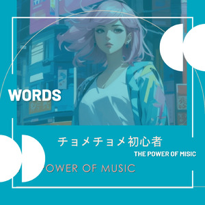 Words