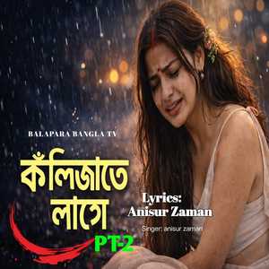 কলিজাতে লাগে , Pt. 2