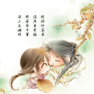 竹马簪青苔