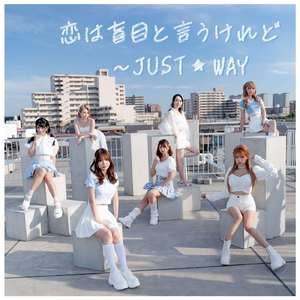 恋は盲目と言うけれど