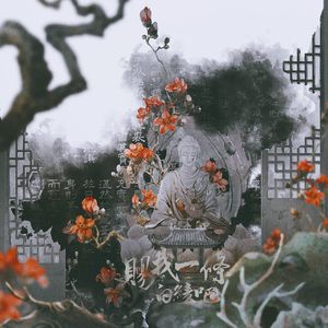 赐我一条白绫吧