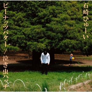 ピーナッツバター