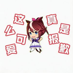 这么可爱真是抱歉（DJPrin4 remix）