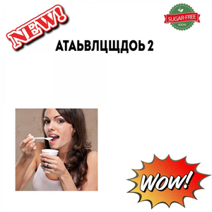 трынпынтынытын