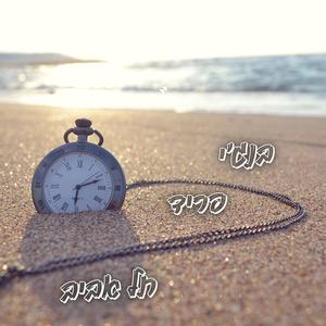 ניגון מצליח