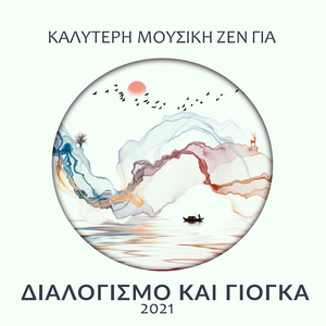 Θετική δόνηση