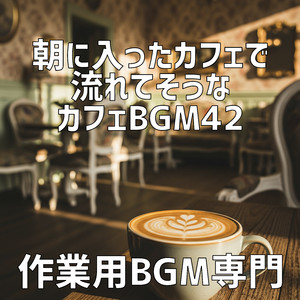 冷たいガラスに触れる指先、カップの温もりが店内の全てを語る