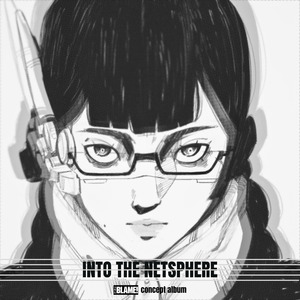 Gravitational Beam Emitter