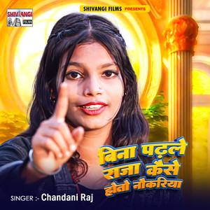 Bina Padhale Raja Kaise Hoto Naukariya