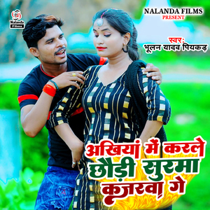 Ankhiya Me Karle Chhaudi Surma Kajarva Ge