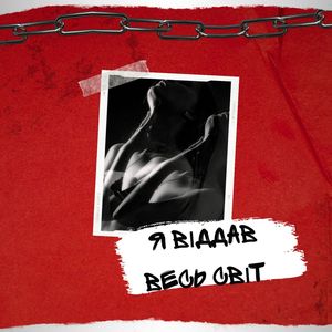 Я віддав весь світ