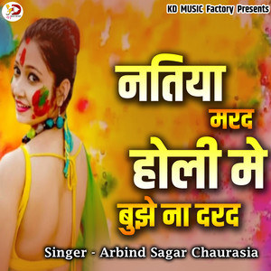 Nathiya Marad Holi Mein Bujhe Na Darad