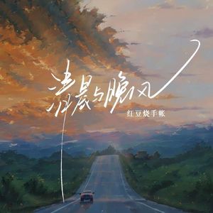 爱你你却不回头