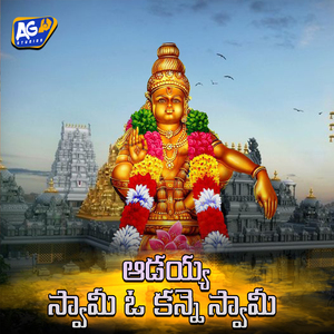 Aadayya Swamy O Kanne Swamy