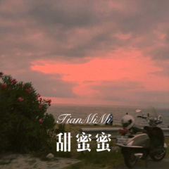 青島酒店背景音樂 2018 (Remix)